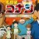   Detective Conan OVA 05: The Target is Kogoro! The Detective Boys` Secret Investigation 